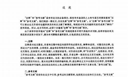 毕业论文范文参考_大学毕业论文范文参考