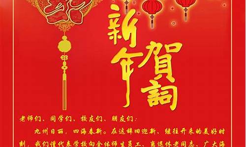 新年祝福语及来年祝福_新年祝福语及来年祝福发朋友圈