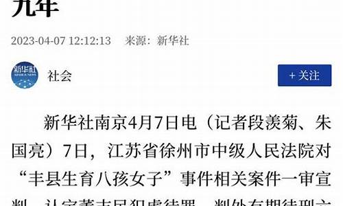 新华社最新消息的新闻_新华社最新消息的新闻200字