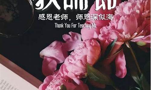 教师节赞美老师的好词好句_教师节赞美老师的好词好句短