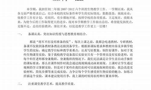 教育教学工作总结_教育教学工作总结幼儿园