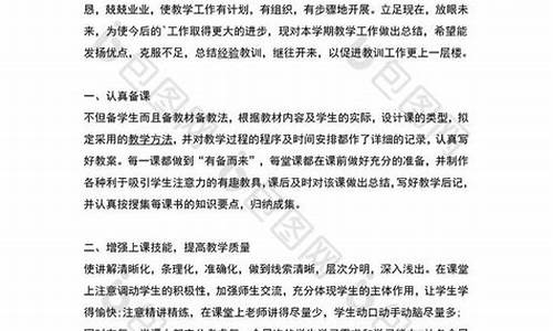 教师个人工作总结2022简短_教师个人工作总结2022简短范文