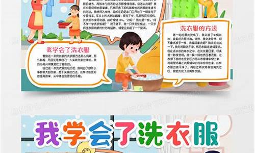 我学会了做家务_我学会了做家务500字作文(优秀篇)