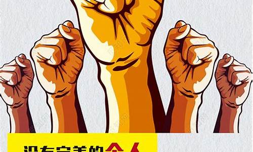 励志团队口号大全霸气_励志团队口号大全霸气十足