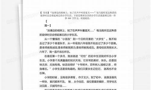 难忘的一件小事作文_难忘的一件小事作文400字