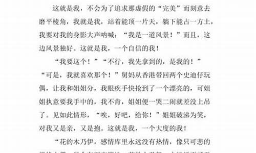 这就是我作文300字_这就是我作文300字三年级