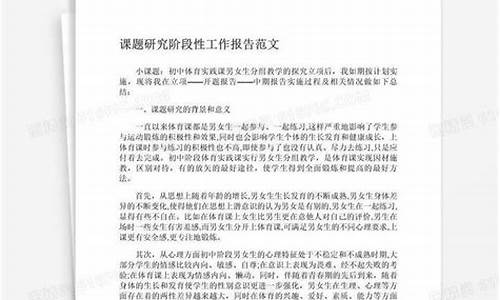 课题总结报告范文_课题研究总结报告范文