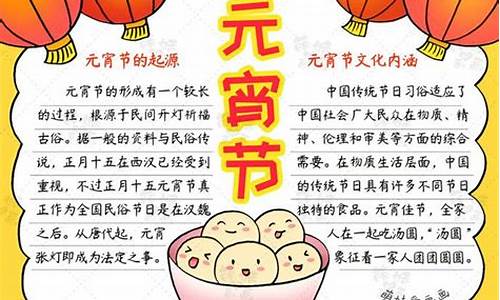 元宵节50字小短文