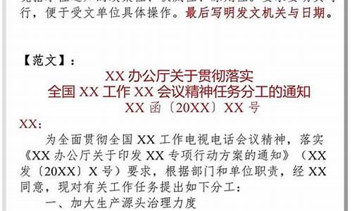 公文的格式及范文_公文的格式及范文图片