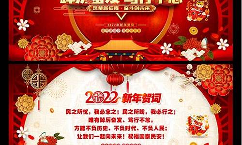 2022新年祝福语大全 简短_2022新年祝福语大全 简短四字