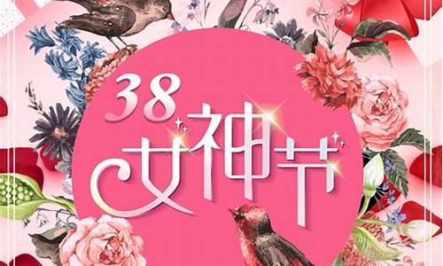 三八节日祝福语大全简短_三八节日祝福语大全简短四字