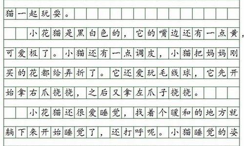 三年级优秀日记100字_三年级优秀日记100字可抄