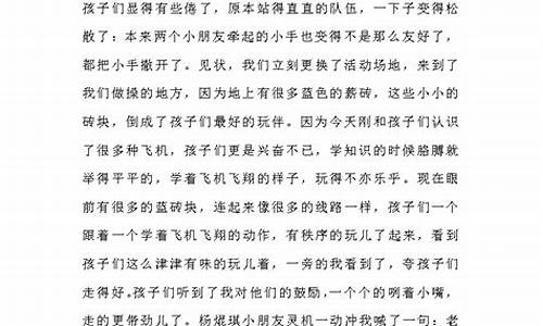 幼儿园小班教学随笔_幼儿园小班教育随笔200篇简短