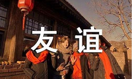 友谊格言_友谊格言名句大全摘抄短句