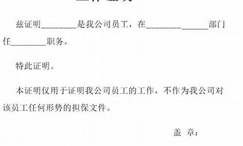 证明材料怎么写范文