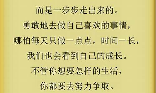 致自己的人生感悟语录_致自己的人生感悟语录朗读