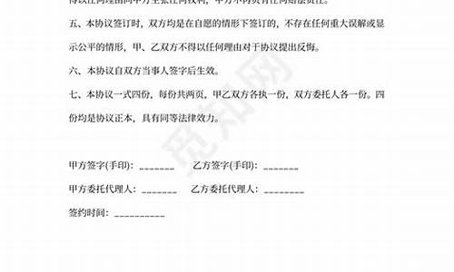 私了赔偿协议书怎么写_私了赔偿协议书怎么写才有法律效力