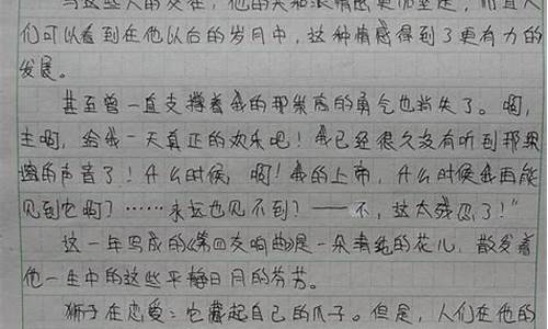 名人传读后感悟_名人传读后感悟20字