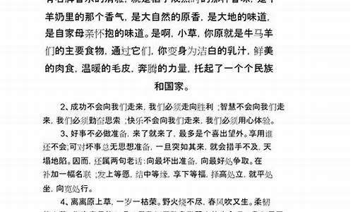 优美短篇散文精选_优美短篇散文精选摘抄