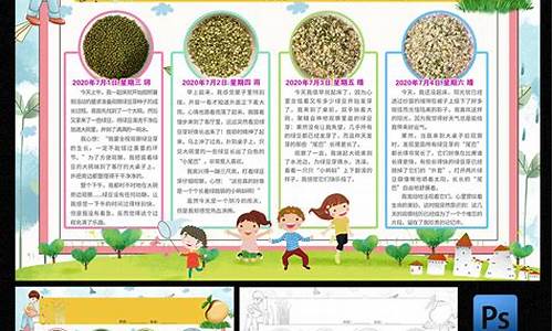 植物观察日记100字