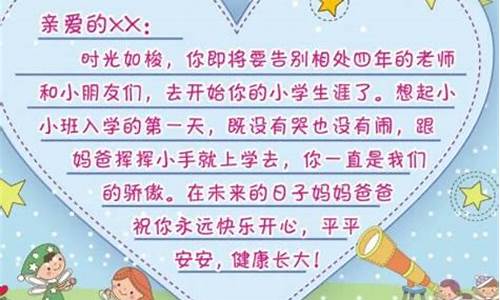 幼儿园家长寄语简短的_幼儿园家长寄语简短的大班