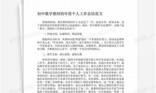 初中教师工作总结个人2022_初中教师工作总结个人2022范文