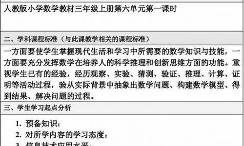 教学设计方案参考模板_教学设计方案参考模板英语