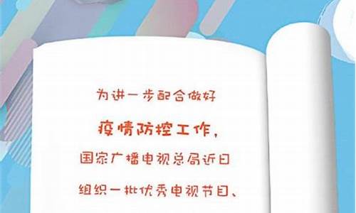 开学第一课读后感2022年300字_开学第一课读后感2022年300字贵州