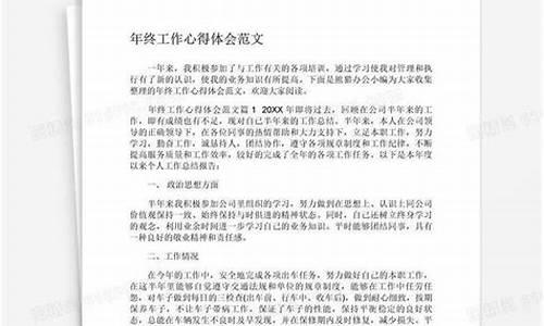 工作心得体会100字_工作心得体会100字大全