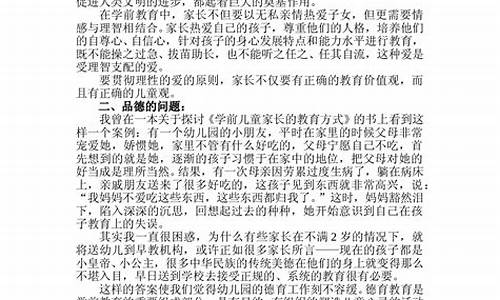 小学德育论文_小学德育论文题目大全